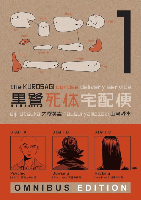 The Kurosagi Corpse Delivery Service: Omnibus, Vol. 1